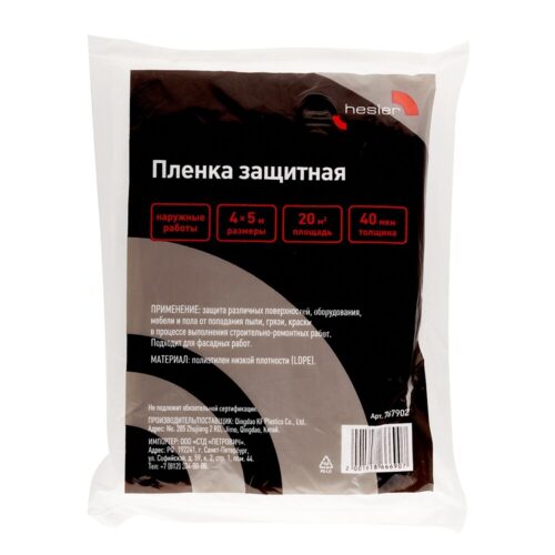 Пленка защитная Hesler 40 мкм 4х5 м (20 кв.м)