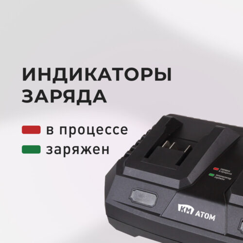 Зарядное устройство КМ АТОМ 18 В 3 А (BC-18/2)