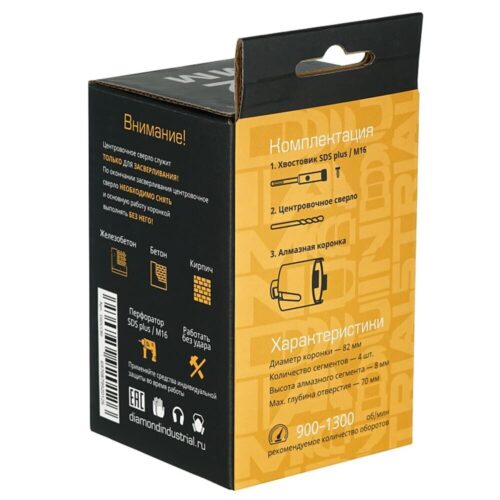 Коронка алмазная по бетону 82 мм SDS-plus Diamond Industrial (DIDCC80)