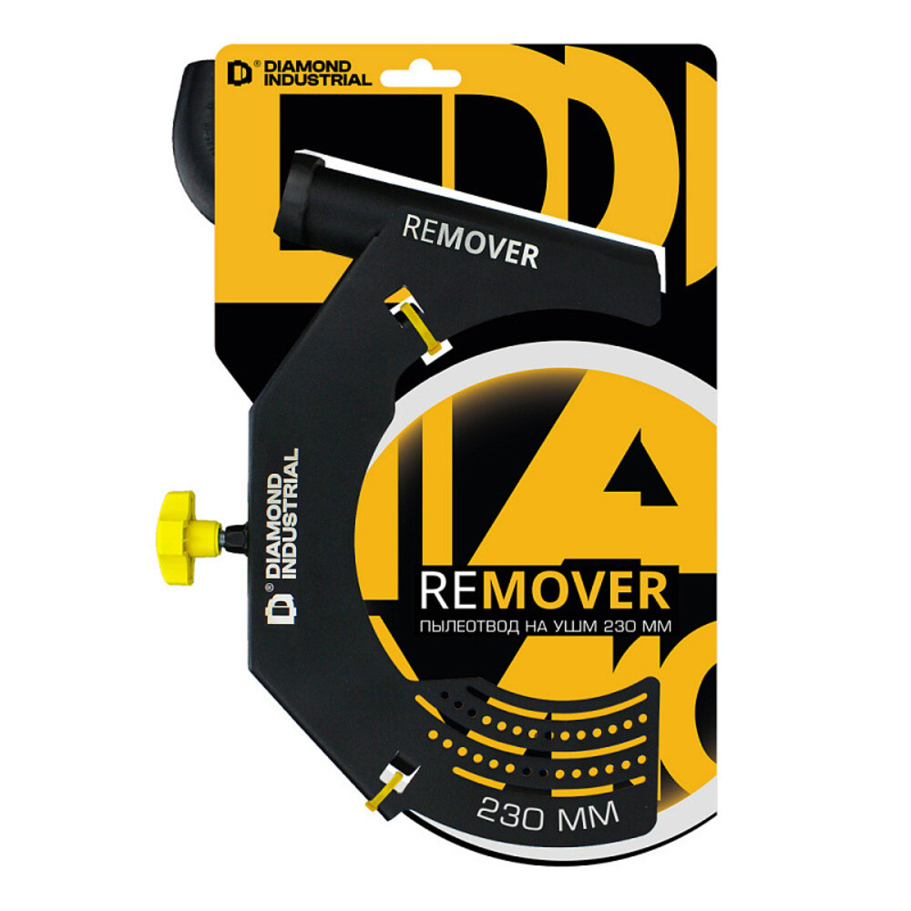 Кожух пылеудаляющий для УШМ Diamond Industrial Remover (DIREM230) 230 мм — изображение 2