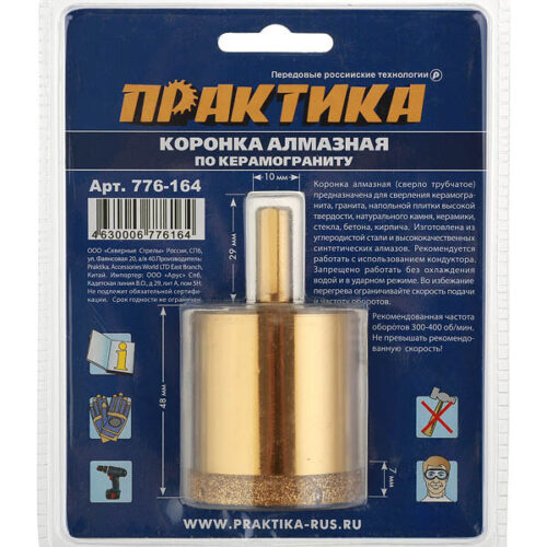 Коронка алмазная Практика (776-164) по керамограниту d45 мм