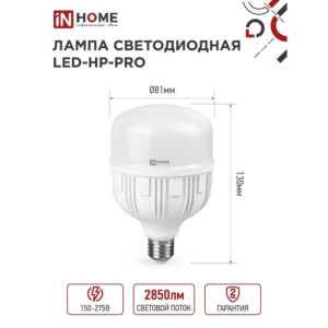 Светодиодные лампы IN HOME