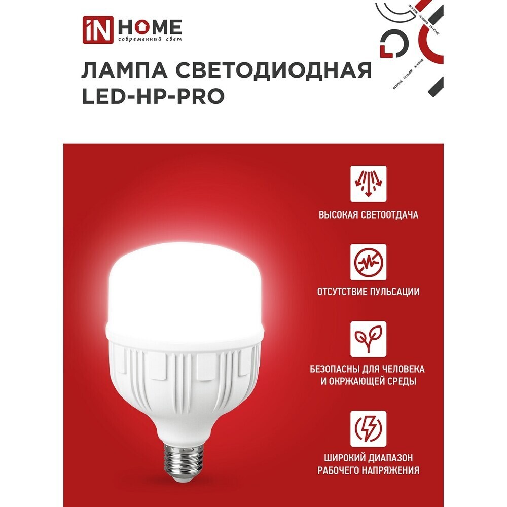 Лампа светодиодная IN HOME E27 6500К 30 Вт 2850 Лм 230 В цилиндр T120 матовая