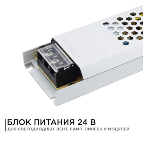 Блок питания для светодиодной ленты Apeyron 220/24 В 300 Вт IP20 (03-73)
