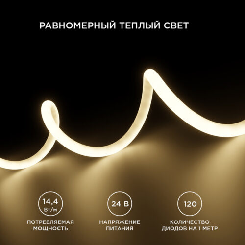 Лента светодиодная для бани и сауны SMD 2835 Apeyron (00-323) 3000К белый свет 72 Вт 24 В IP68 5 м