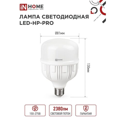 Лампа светодиодная IN HOME E27 6500К 25 Вт 2380 Лм 230 В цилиндр T120 матовая