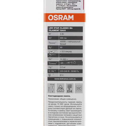 Лампа светодиодная филаментная Osram E14 4000К 5 Вт 600 Лм 220-230 В свеча на ветру прозрачная