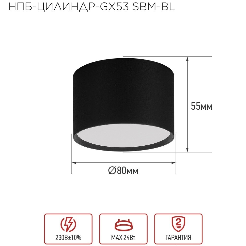 Светильник накладной IN HOME НПБ GX53 24 Вт черный IP20 (4690612056401) — изображение 2