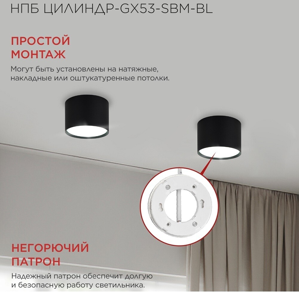Светильник накладной IN HOME НПБ GX53 24 Вт черный IP20 (4690612056401) — изображение 3