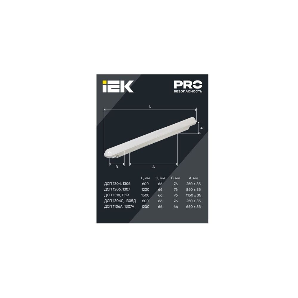 Светильник светодиодный IEK ДСП 1305 6500К 18 Вт IP65 серый (LDSP0-1305-18-6500-K01)