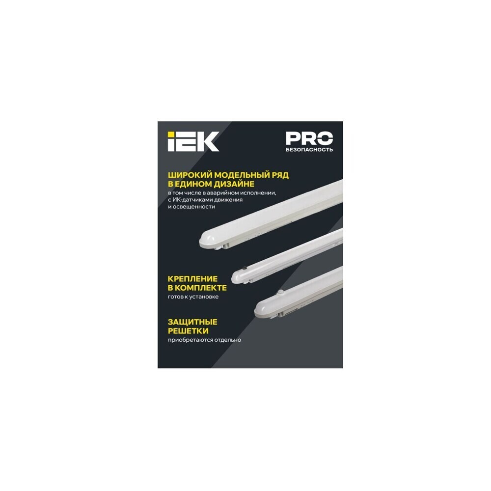 Светильник светодиодный IEK ДСП 1305 6500К 18 Вт IP65 серый (LDSP0-1305-18-6500-K01) — изображение 2