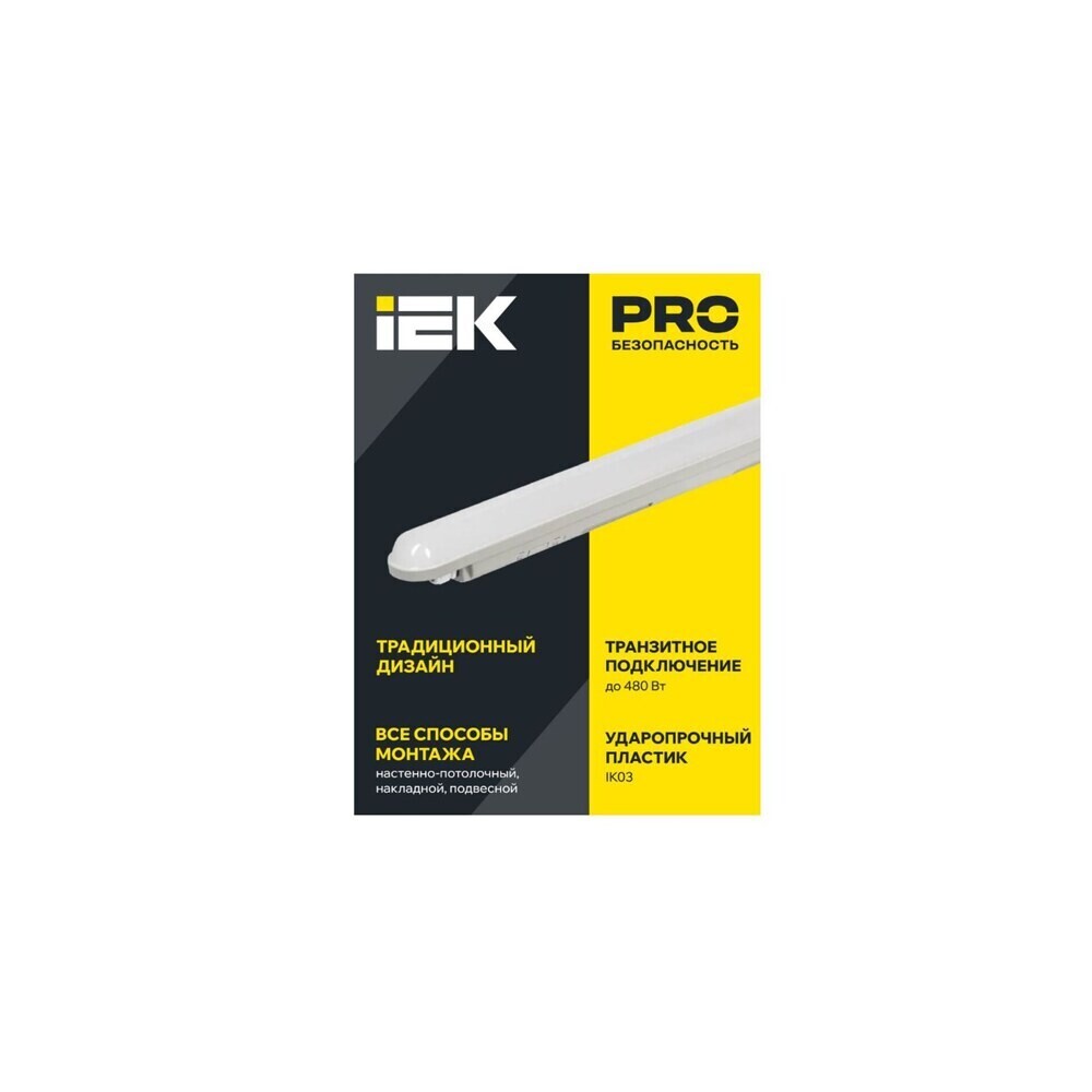 Светильник светодиодный IEK ДСП 1305 6500К 18 Вт IP65 серый (LDSP0-1305-18-6500-K01) — изображение 3