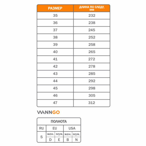 Кроссовки из искусственной кожи размер 42 черные Wanngo (WG1-12-T)