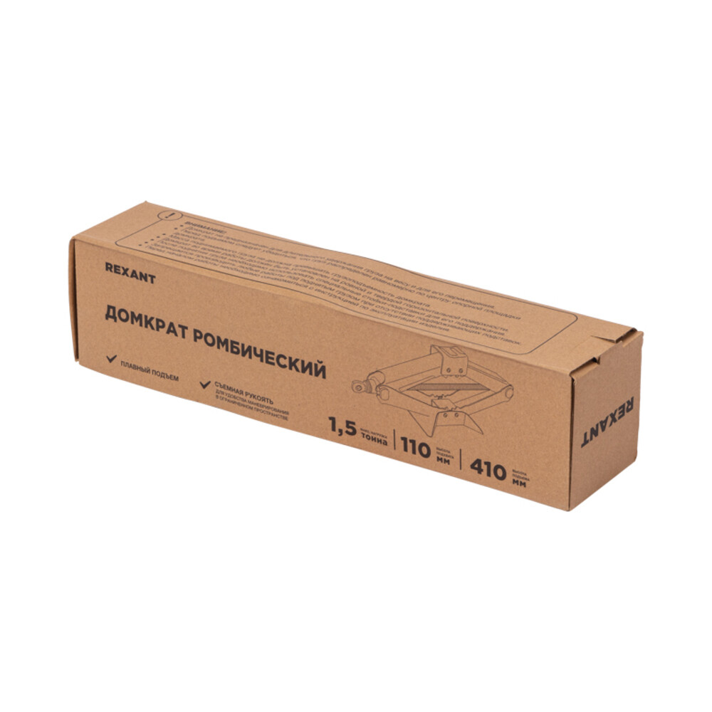 Домкрат механический ромбический 5 т Rexant (80-0602)
