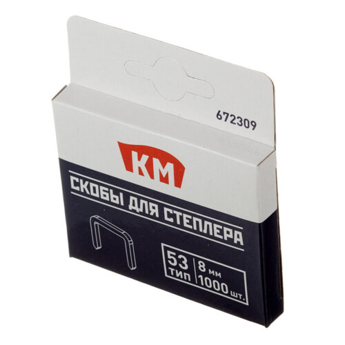 Скобы для степлера КМ (672309) тип 53 8 мм (1000 шт.)