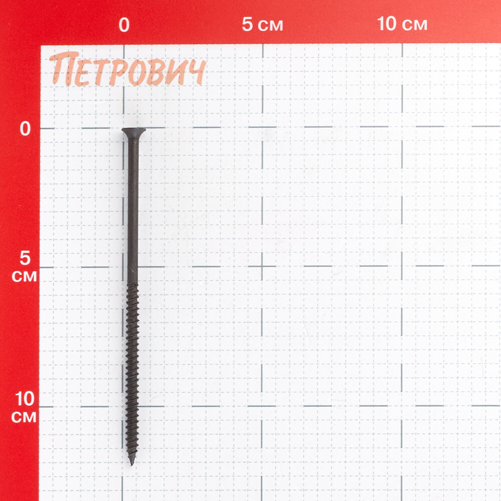 Саморезы ГМ 120x4,8 мм усиленные Hard-Fix (25 шт.) — изображение 2