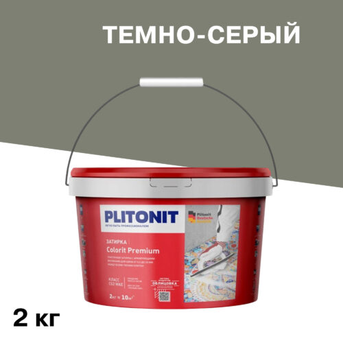 Затирка цементная эластичная Plitonit Colorit Premium темно-серая ведро 2 кг