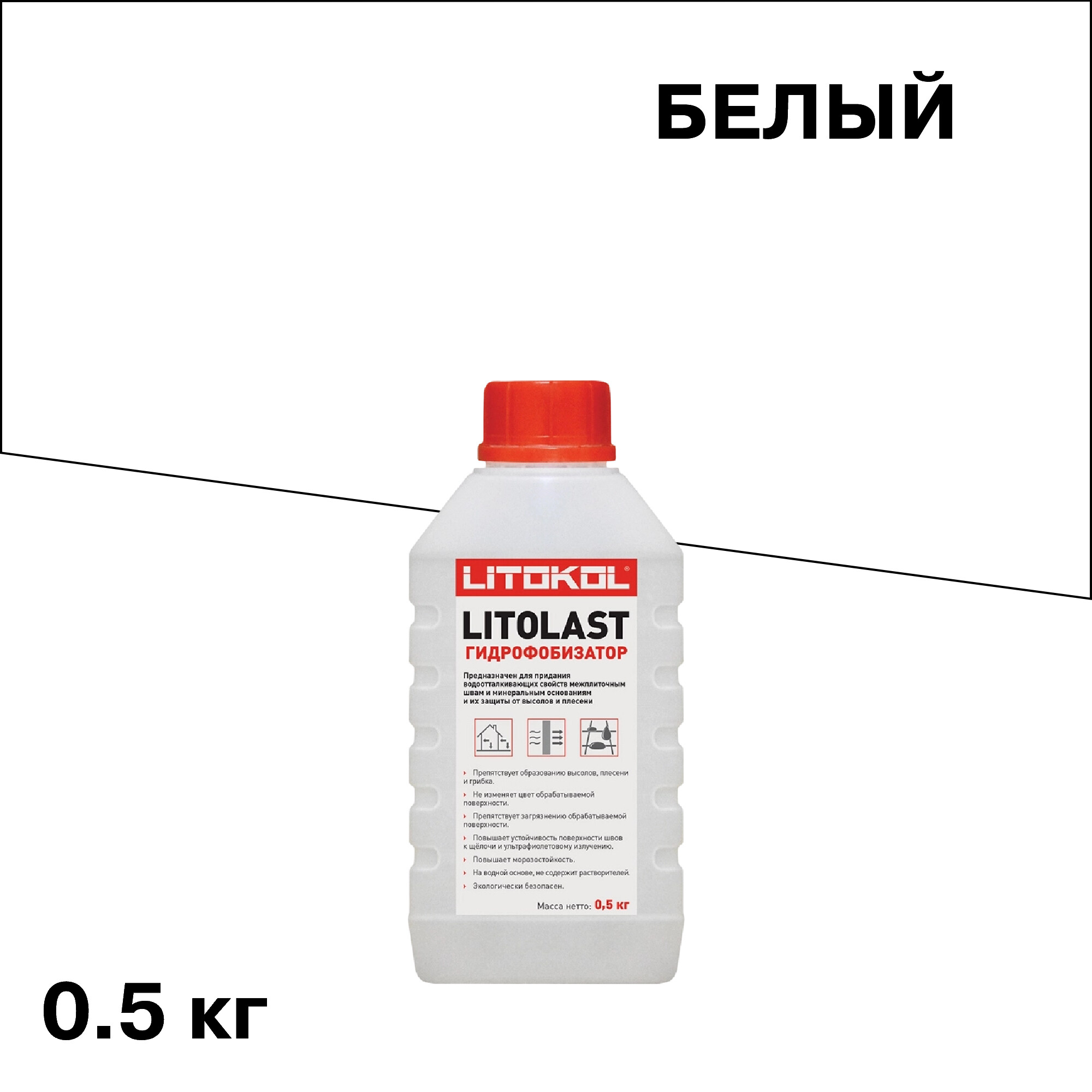 Гидрофобизатор для защиты швов Litokol LitoLast 0,5 кг