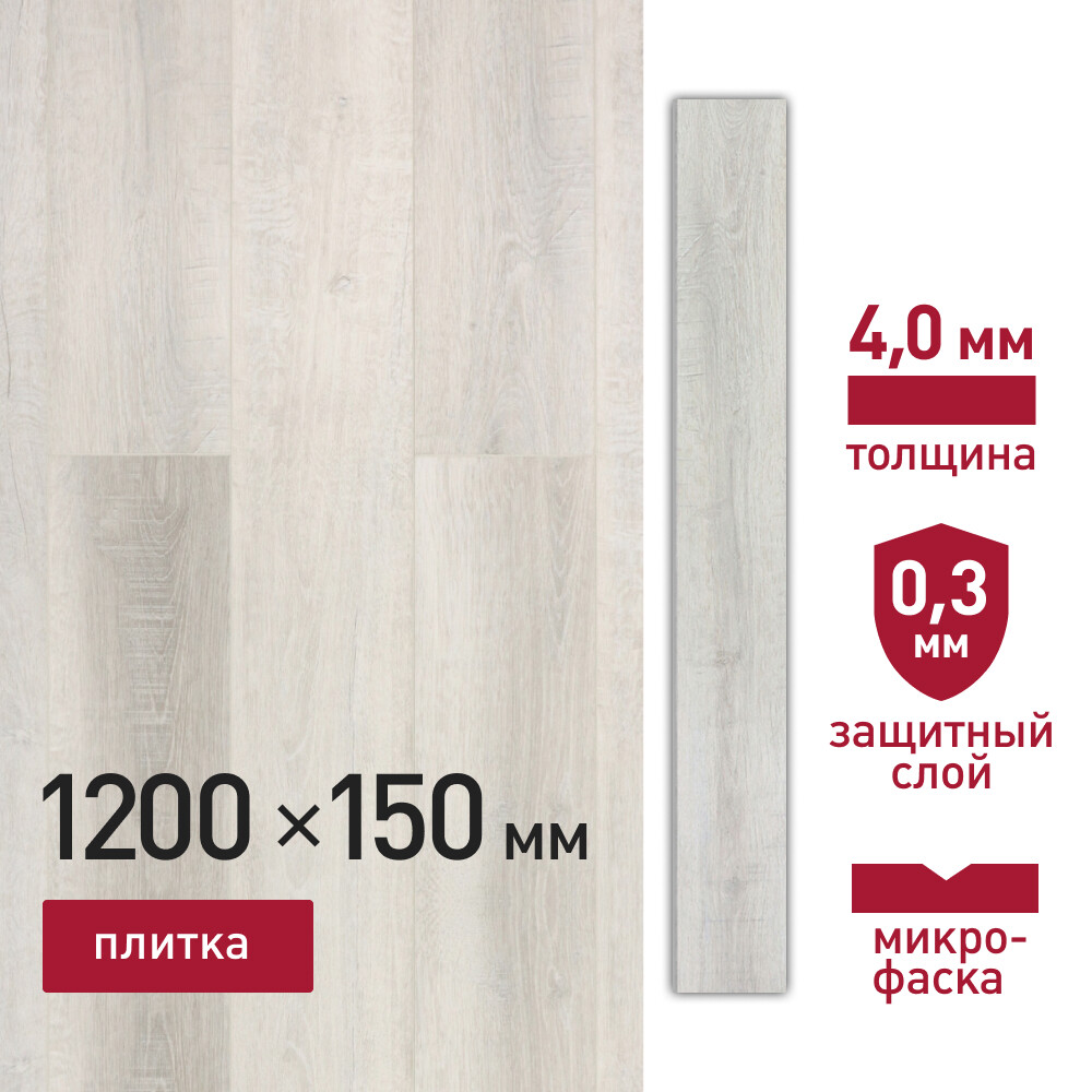 Плитка кварцвиниловая Corsa Deco Estrecho G101 замковая 1,8 кв.м 4 мм с фаской