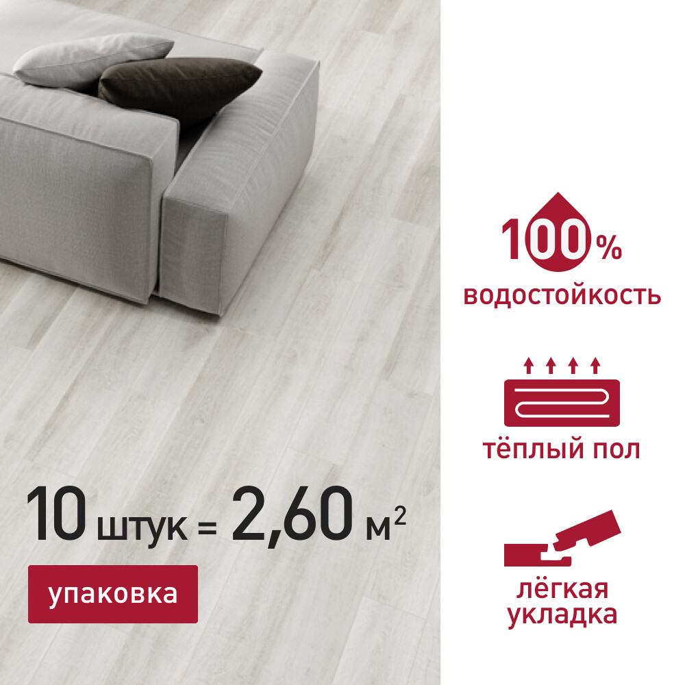 Плитка кварцвиниловая Corsa Deco Estrecho G101 замковая 1,8 кв.м 4 мм с фаской — изображение 2