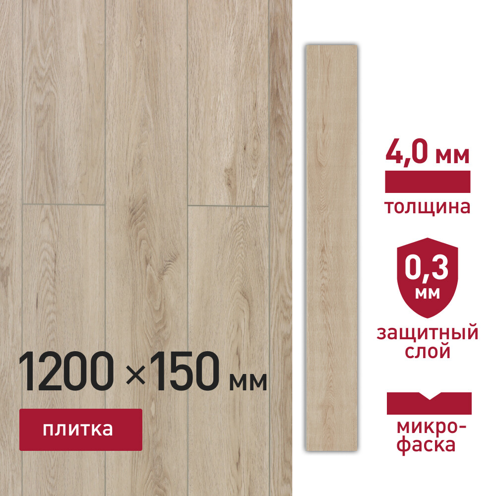 Плитка кварцвиниловая Corsa Deco Estrecho B115 замковая 1,8 кв.м 4 мм с фаской