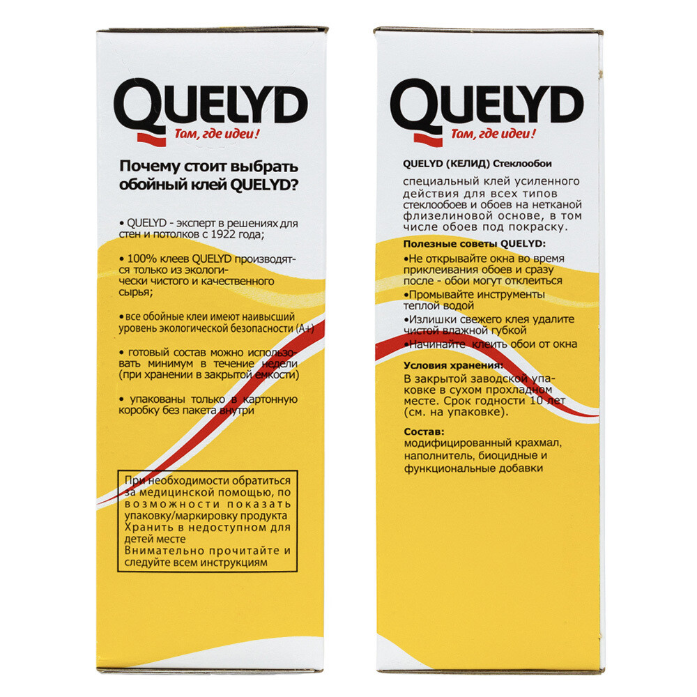 Клей для стеклообоев Quelyd 35 кв.м 500 г — изображение 5