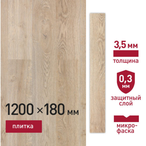 Плитка кварцвиниловая Corsa Deco Prado S200 замковая 2,16 кв.м 3,5 мм с микрофаской