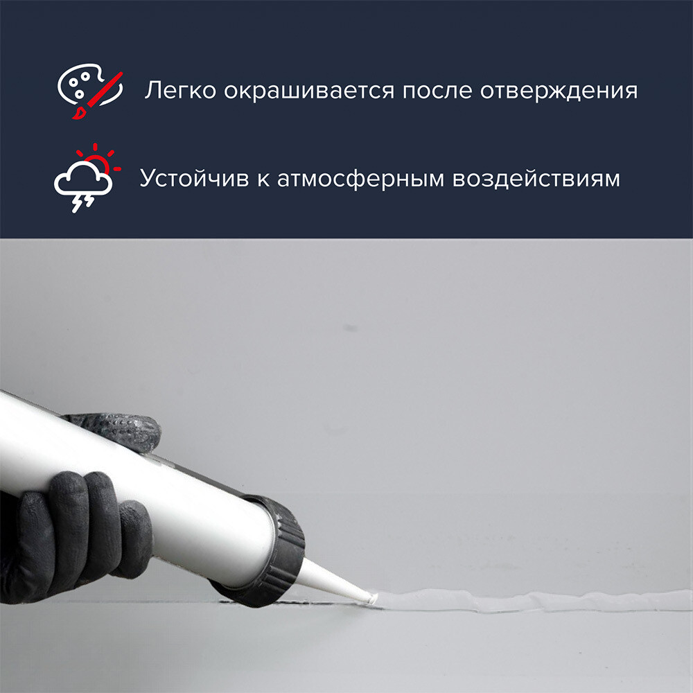 Герметик полиуретановый Технониколь Master серый 600 мл — изображение 2