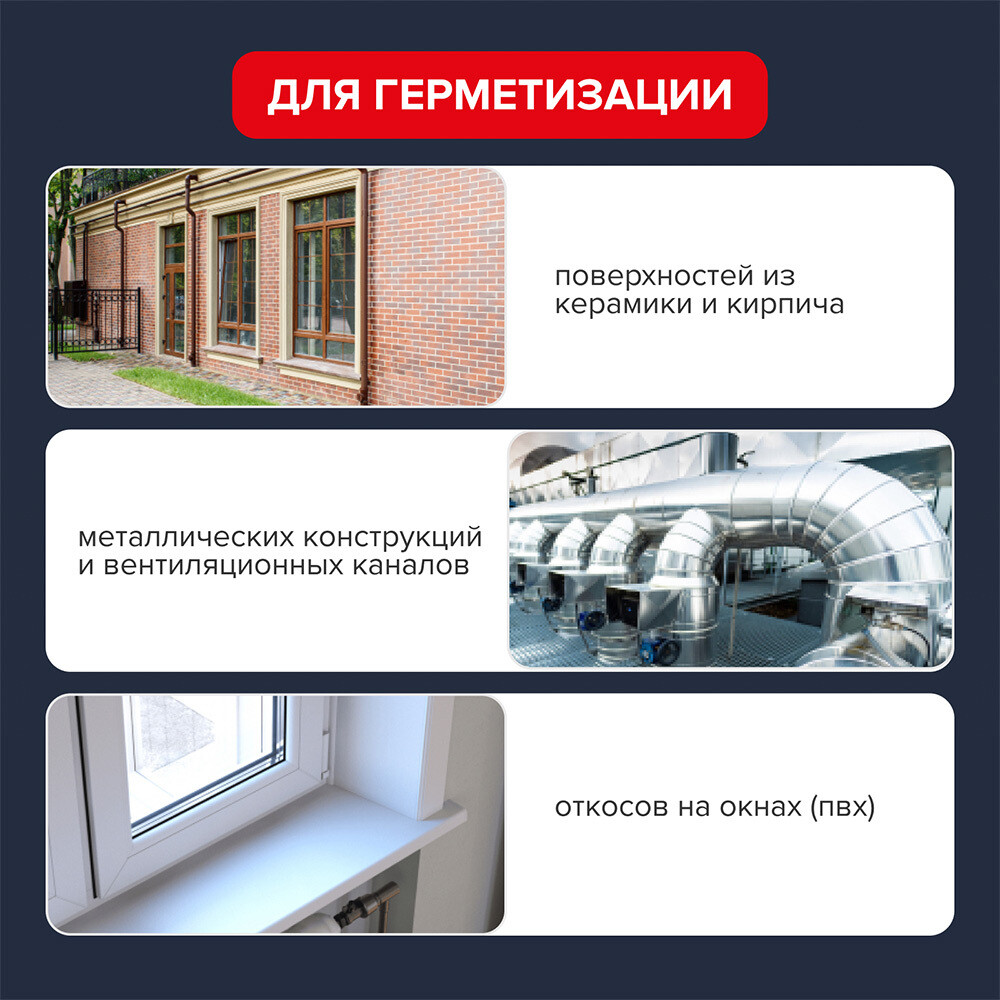 Герметик полиуретановый Технониколь Master серый 600 мл — изображение 5
