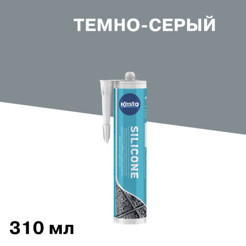 Герметик силиконовый санитарный Kesto № 44 темно-серый 310 мл